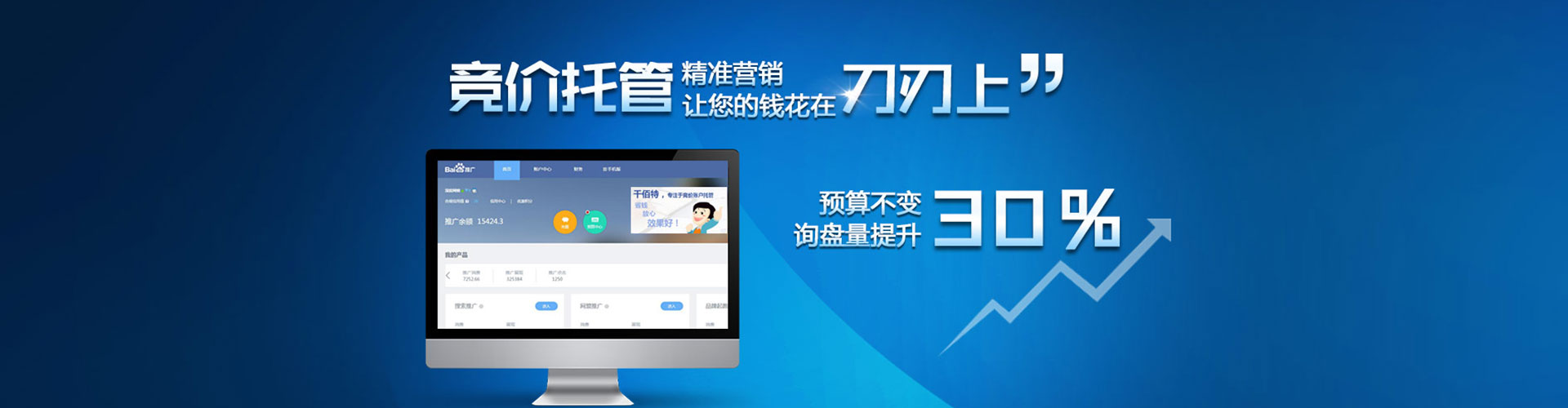 平溪百度广告竞价